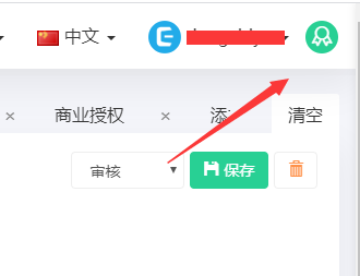 购买商业授权