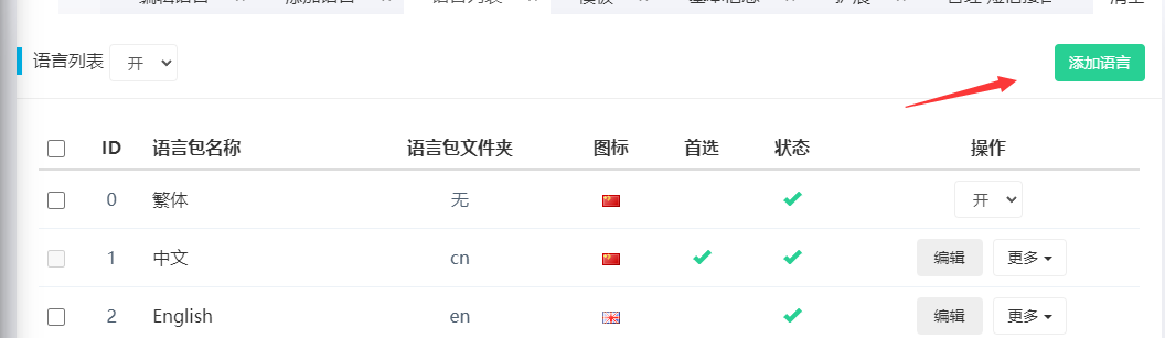 QQ截图20230328172954.png