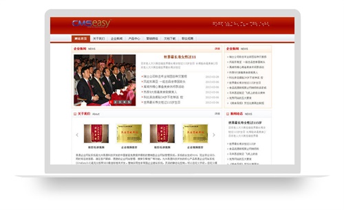 红色机构网站模板,政府学校网站模板