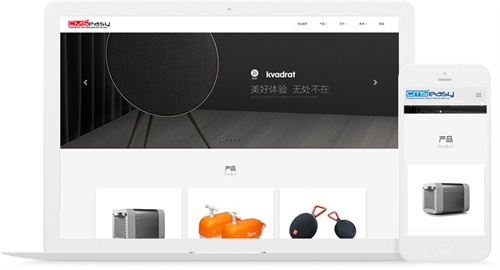 现代产品宣传推广和电脑产品网站模板，拥有数码商品在线销售功能。