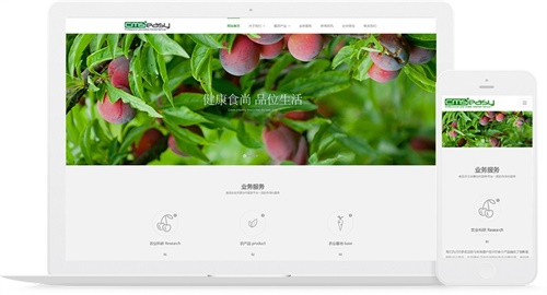 绿色农业网站模板，响应式网站模板适用于农业产品和水产养殖等企业网站模板使用，同时也可以用于水果种植宣传网站模板。
