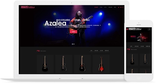 吉他，电吉他，古典吉他，乐器销售响应式网站模板