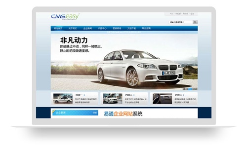 蓝色汽车网站模板,运输网站模板