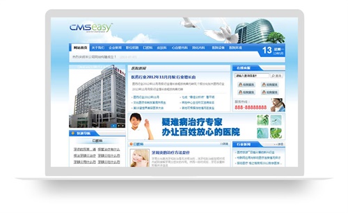 蓝色药品网站模板,医院网站模板