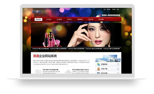 漂亮的女性网站模板,化妆品网站模板,美容网站模板