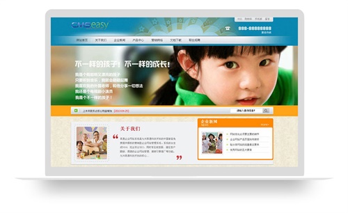 橙色教育网站模板,培训网站模板,教育教学机构网站模板