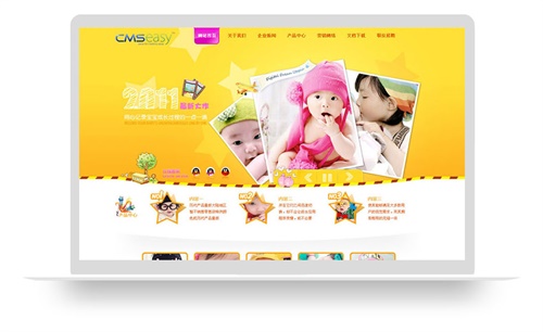 黄色儿童产品企业网站模板,公司网站模板