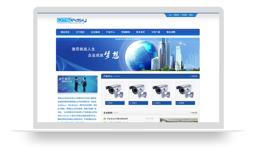 蓝色企业网站模板,公司网站模板