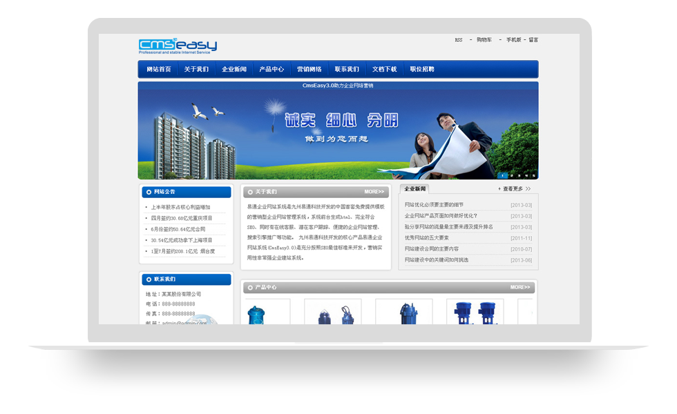 蓝色企业网站模板,公司网站模板