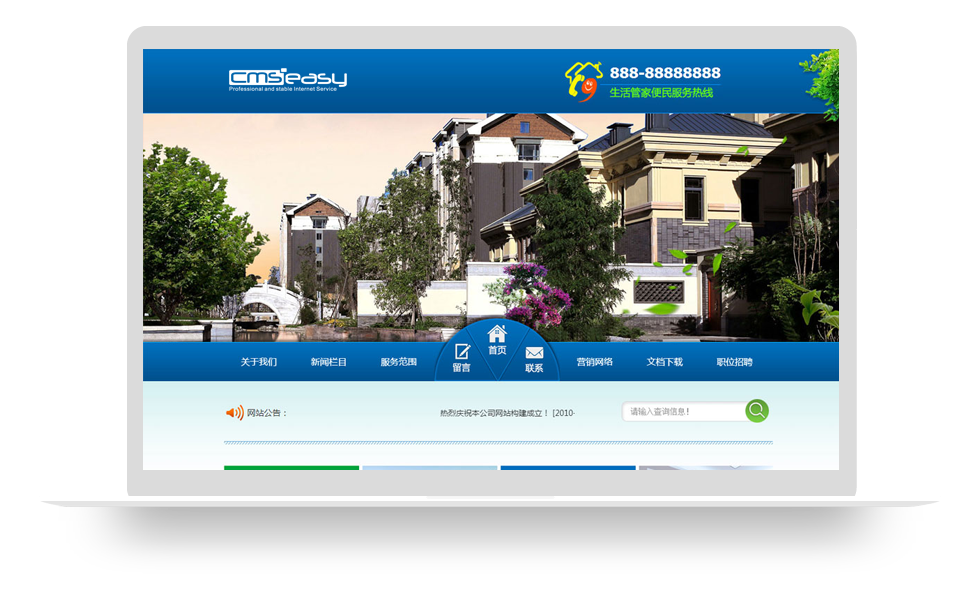 房地产公司网站模板