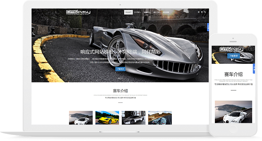 html5汽车网站模板