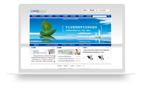 个性的蓝色企业网站模板,公司网站模板