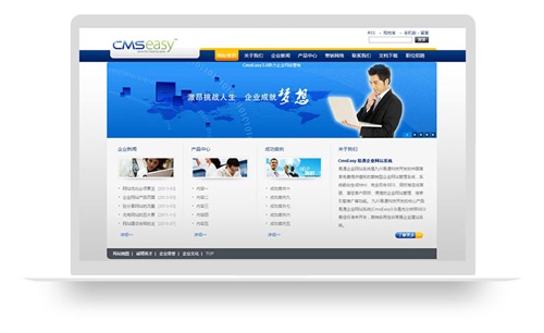 蓝色企业网站模板,公司网站模板