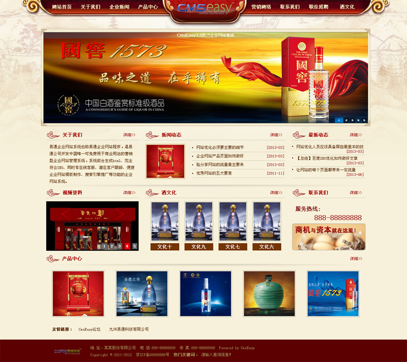 金色高端礼品网站模板