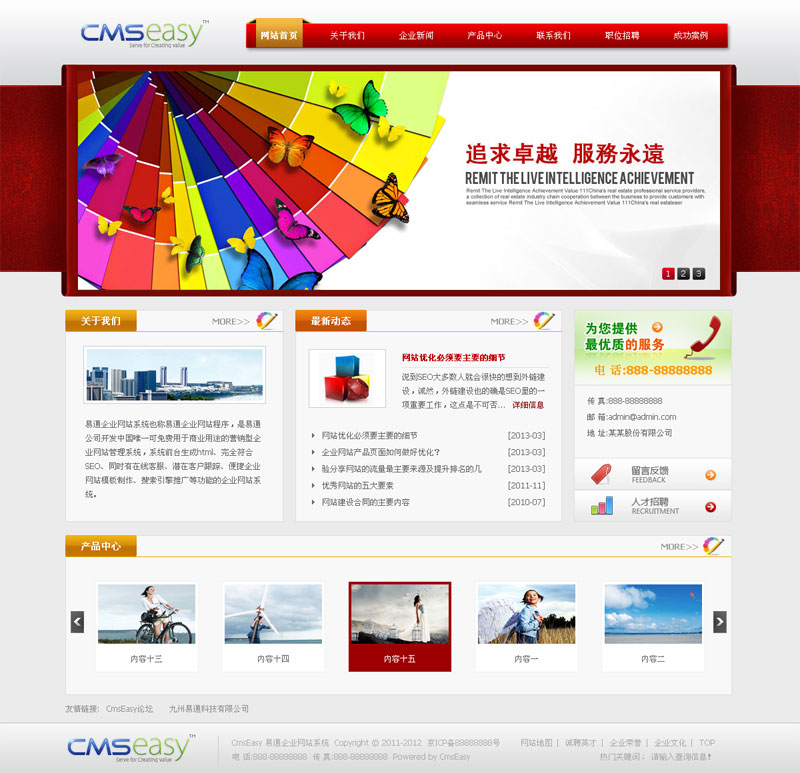 红色印刷类产品企业网站模板,公司网站模板