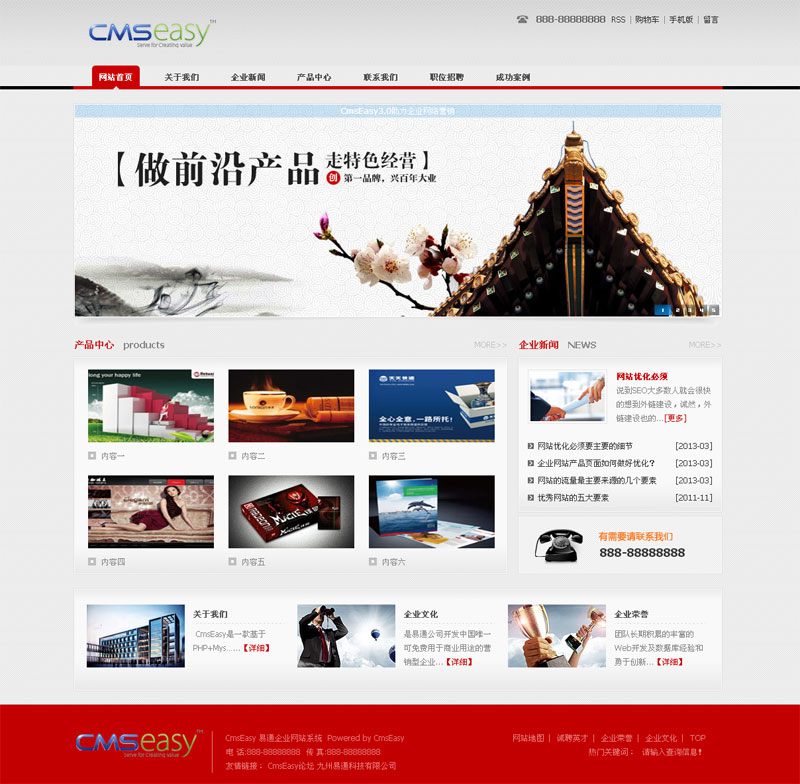 红色漂亮的广告企业网站模板,公司网站模板