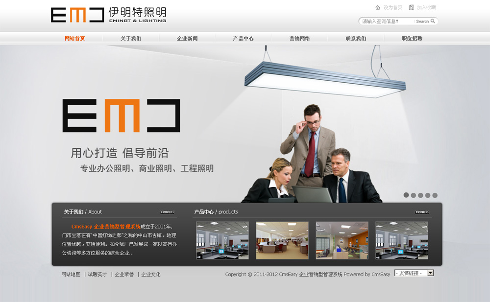 漂亮的照明电子灯企业网站模板,公司网站模板