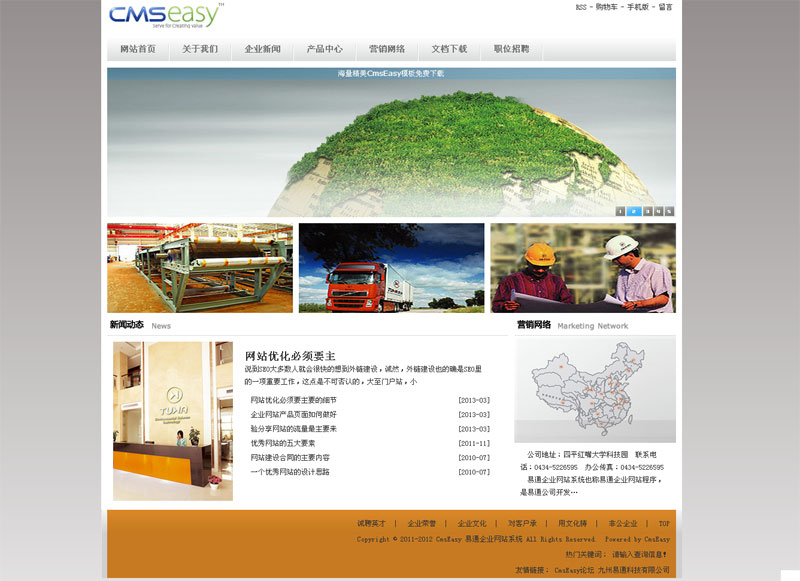 黄色五金网站模板