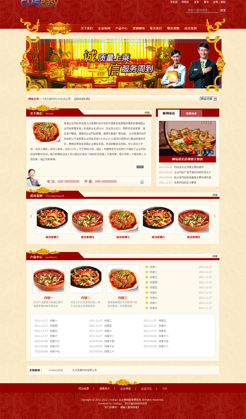 超豪华的金色企业网站模板,公司网站模板