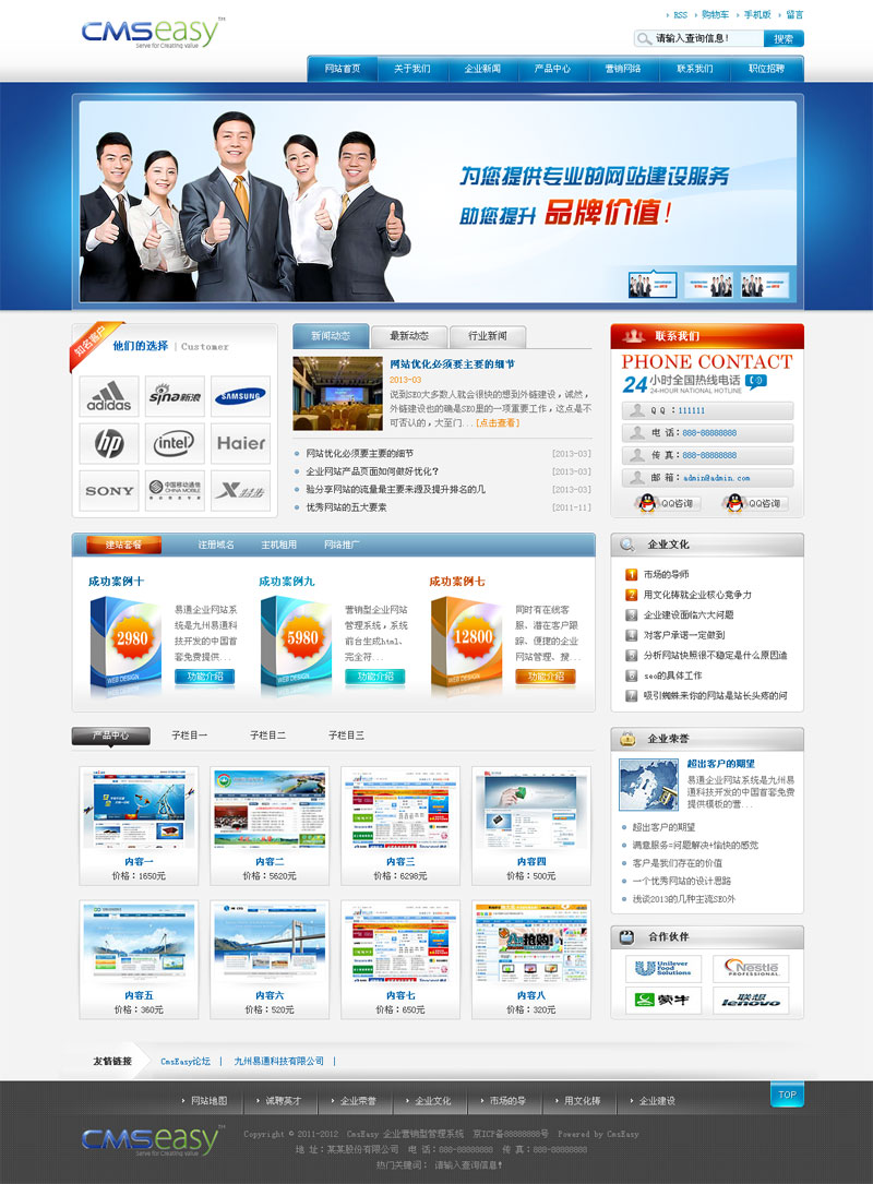 漂亮的建站公司企业网站模板,公司网站模板