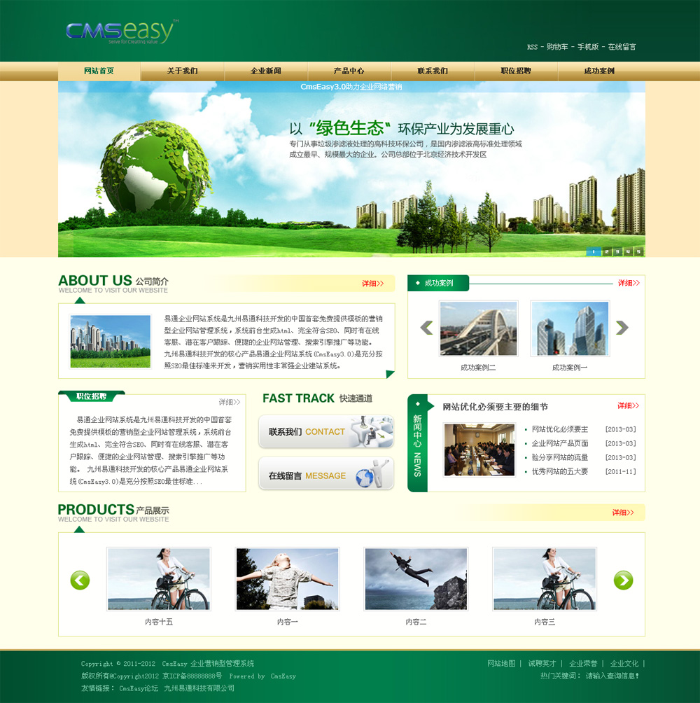 高端农业产品公司企业网站