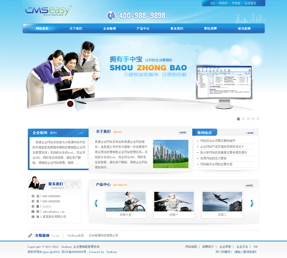 蓝色文化教育公司企业网站模板,公司网站模板