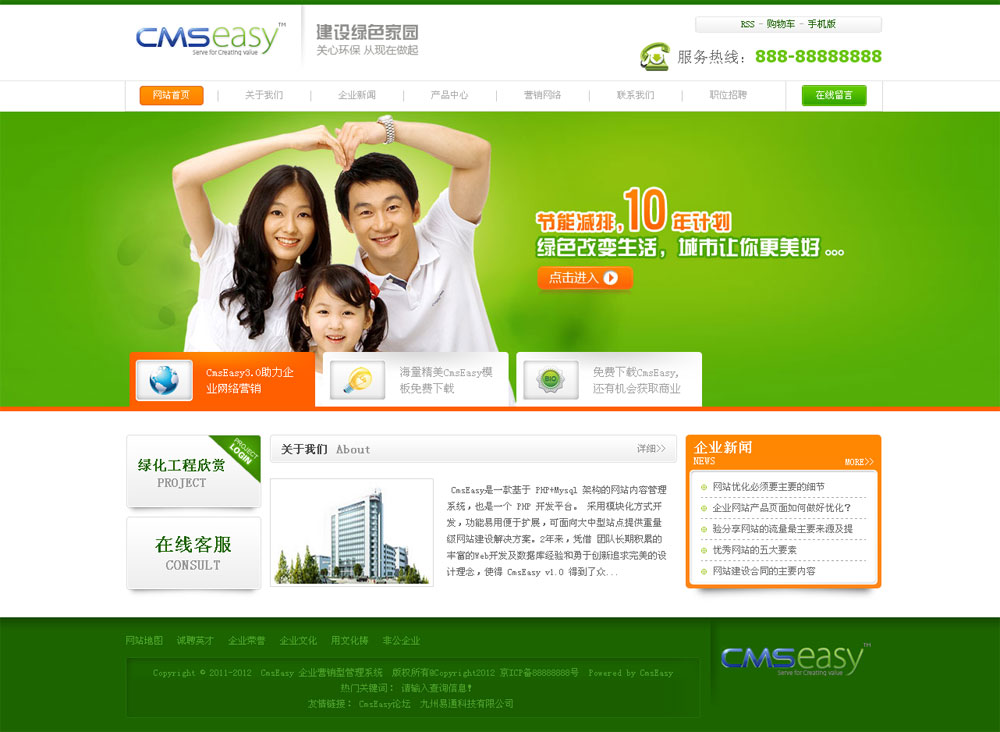 绿色教育培训机构网站模板