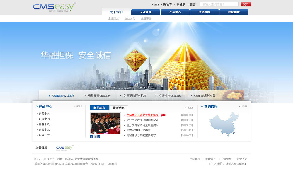 蓝色大气企业网站模板,公司网站模板