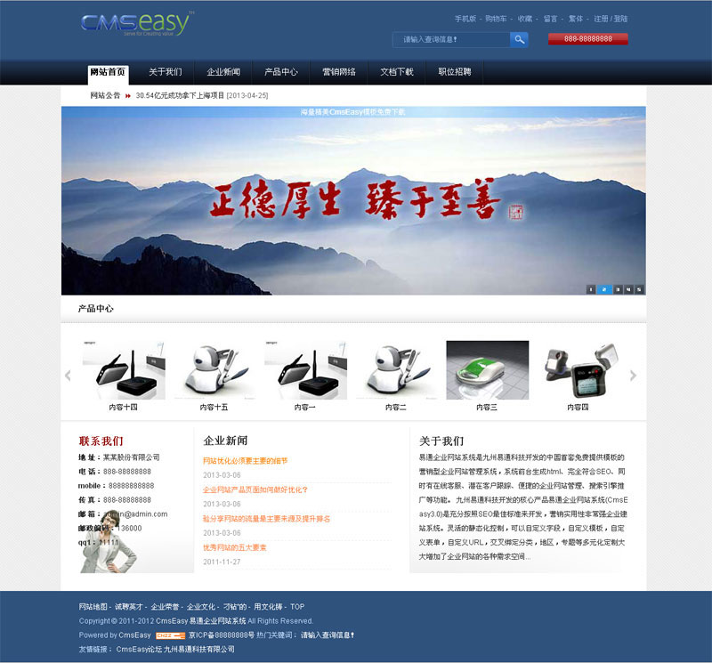 深蓝色外贸模板英文企业网站模板,公司网站模板