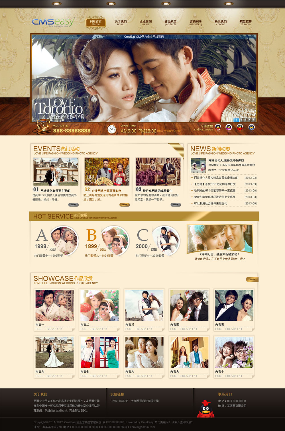 质感的婚庆企业网站模板,公司网站模板