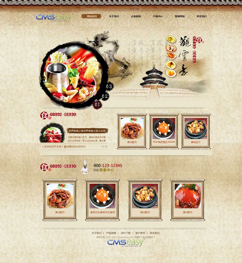 大气古典的书画收藏企业网站模板,公司网站模板