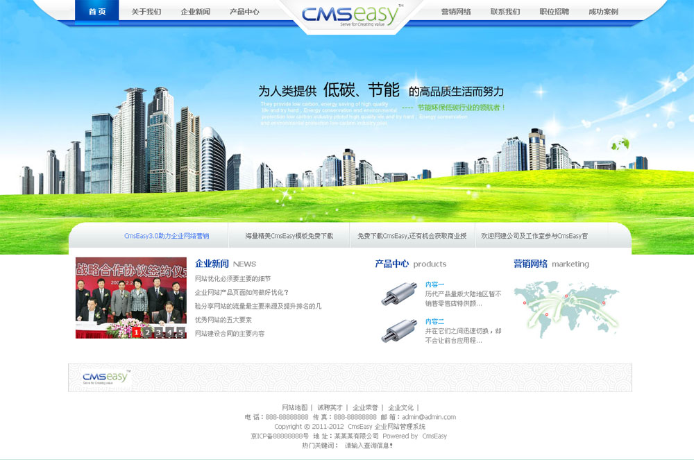 vip免费节能环保公司企业网站模板,公司网站模板