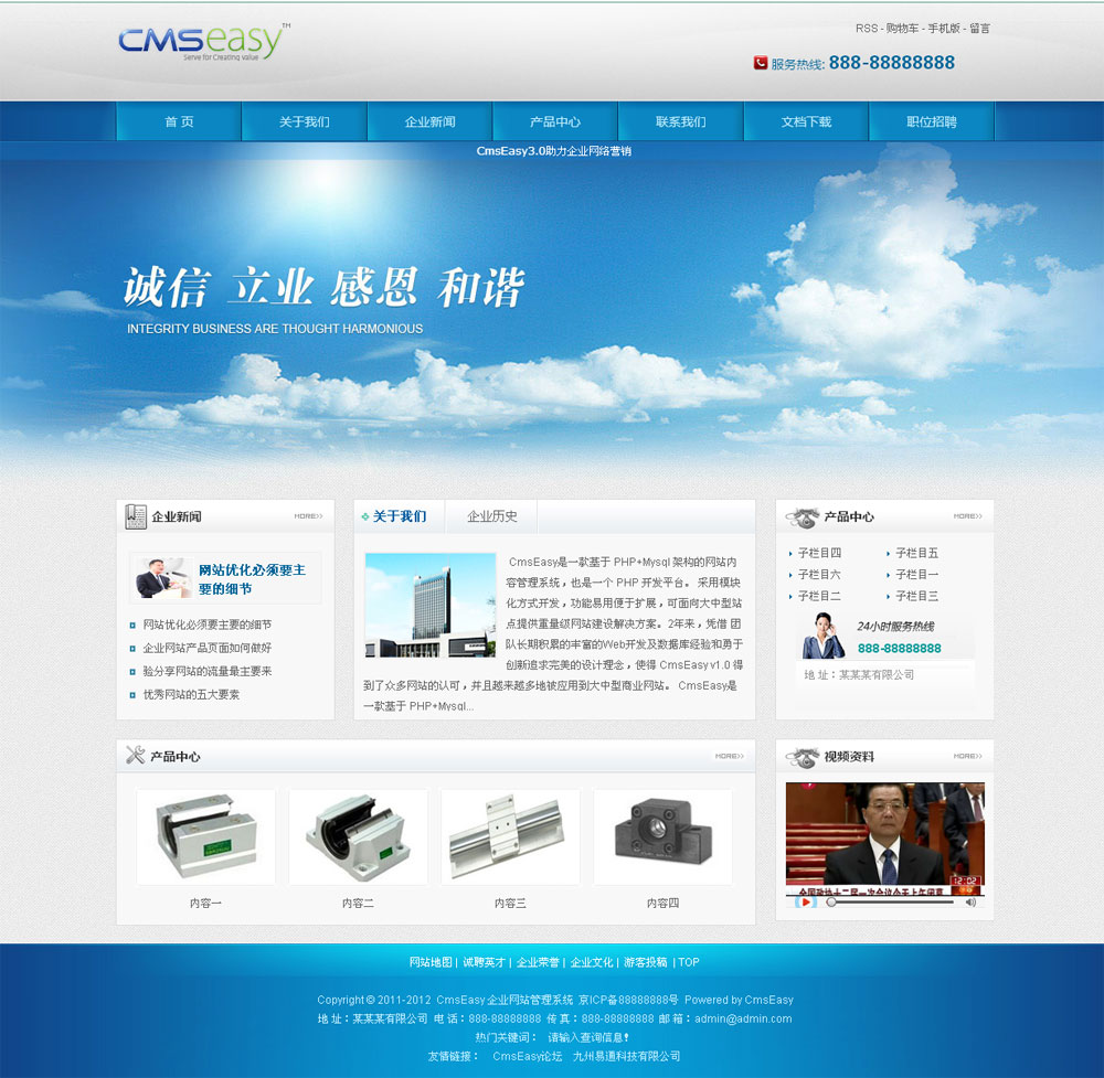 蓝色机械机电铸件网站模板