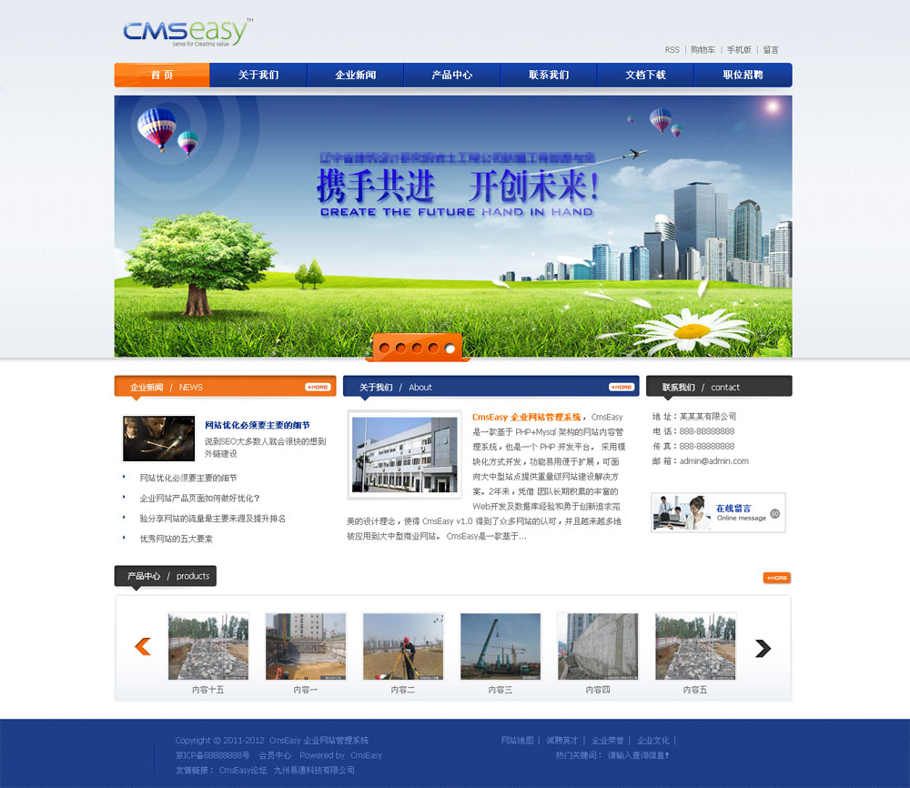 蓝色集团企业网站模板