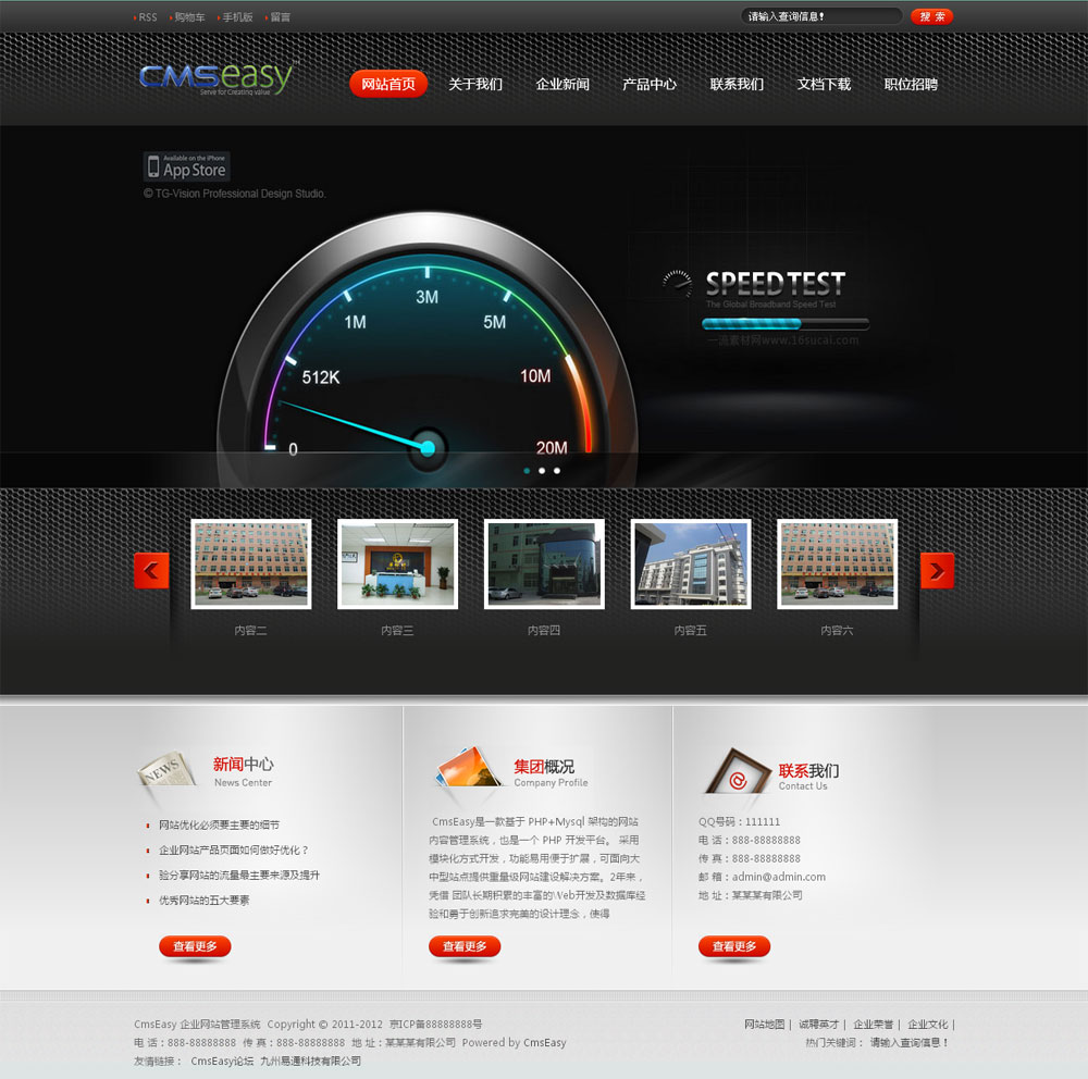 文化广告公司网站模板