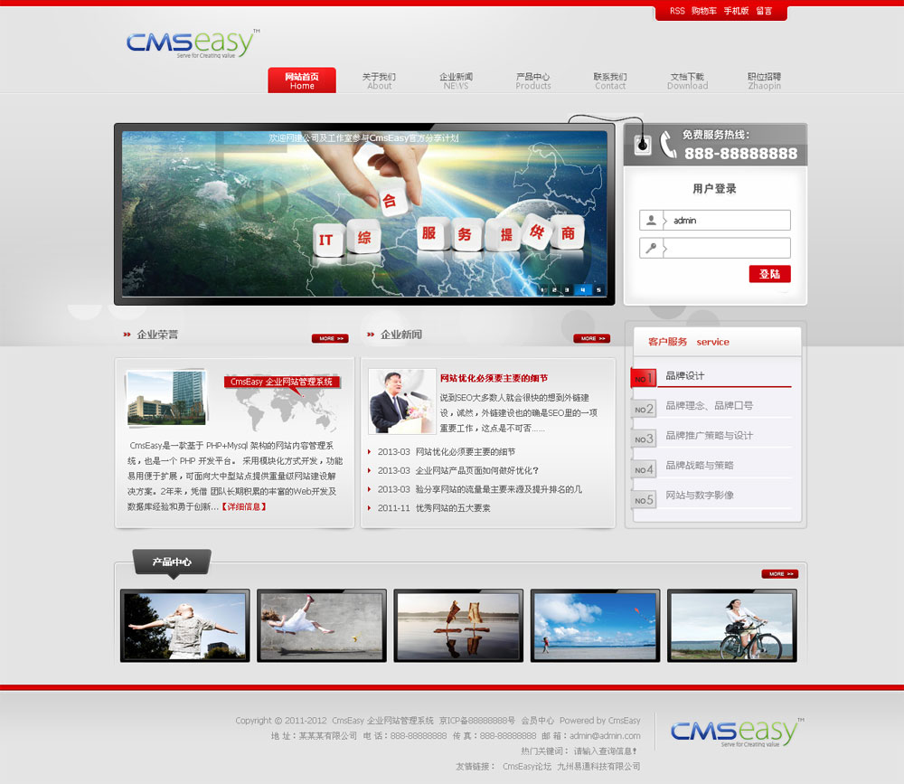 红色广告设计公司网站模板