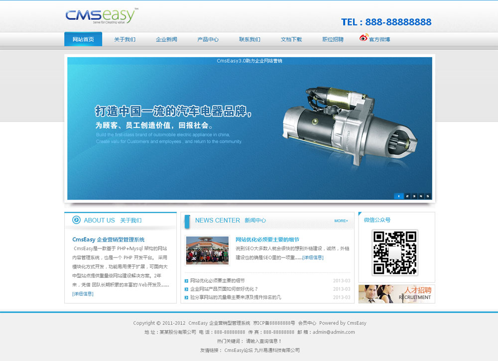 淡蓝色机器制造企业网站模板