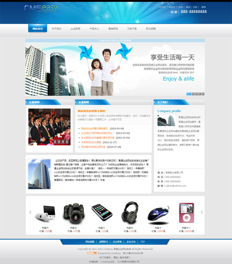 精美蓝色科技公司企业网站模板,公司网站模板