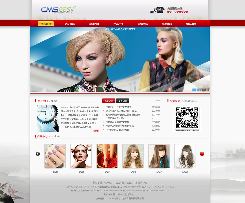 红色服装公司网站模板