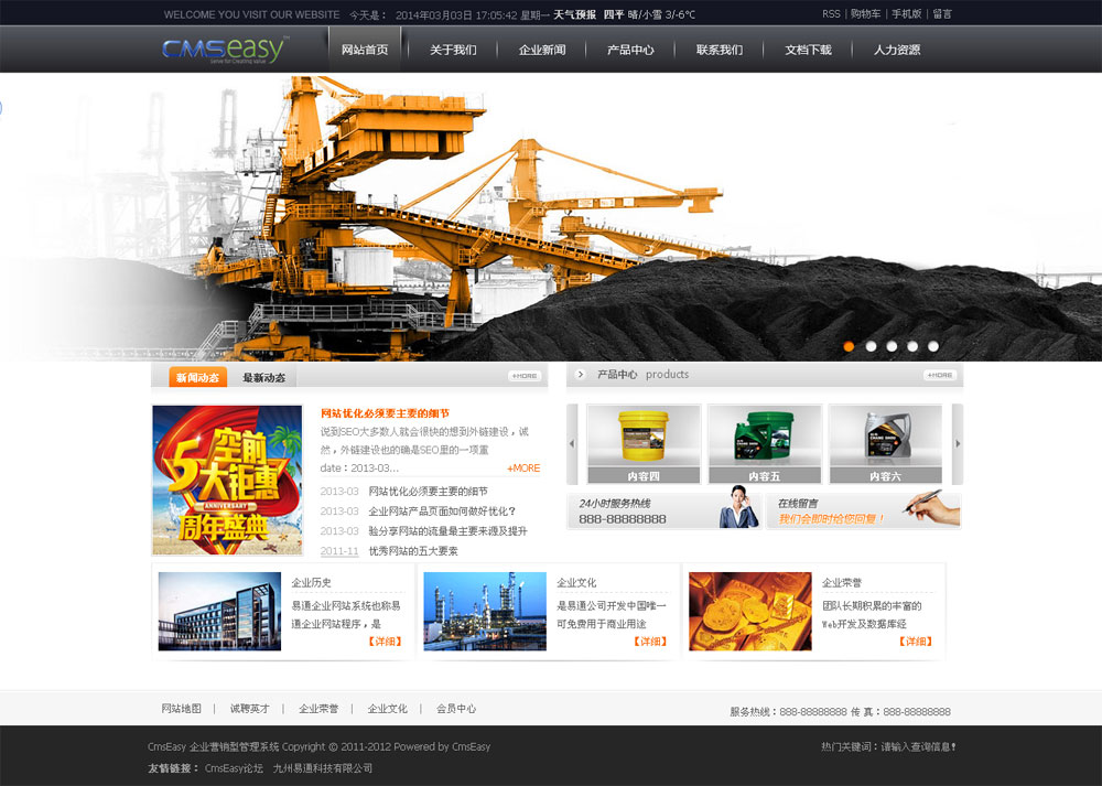 黑色煤矿机械企业网站模板