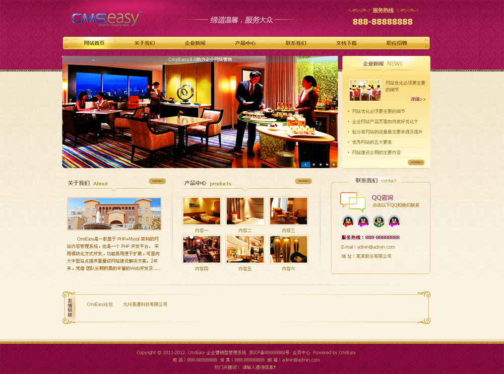 红色高档酒店餐饮会所网站模板