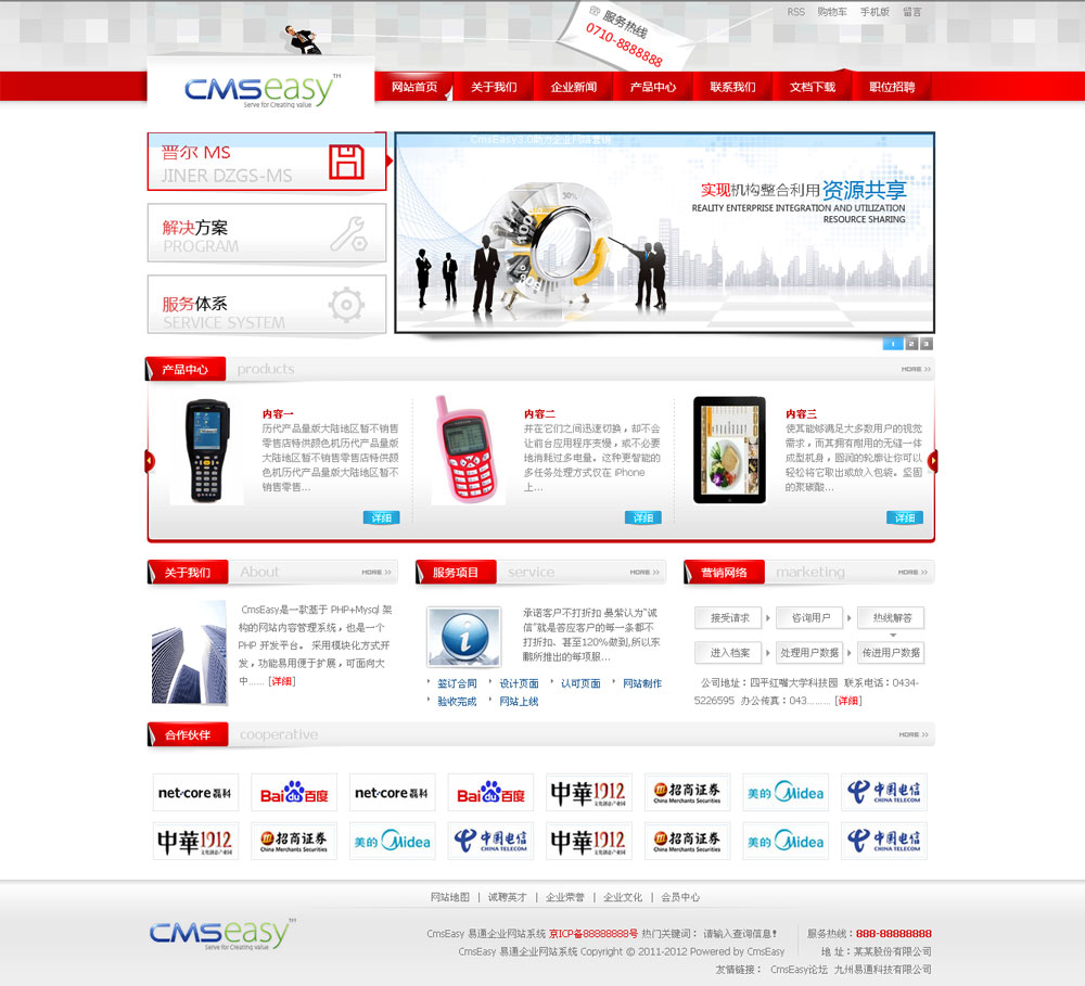 建站公司网站模板