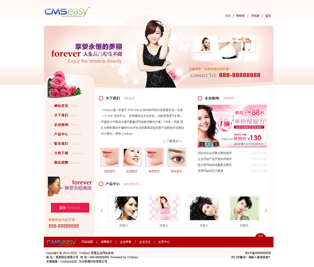 养生会馆网站模板