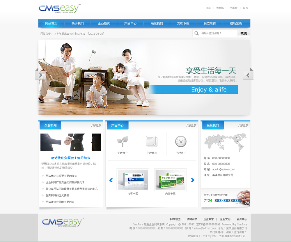 医疗保健品网站模板