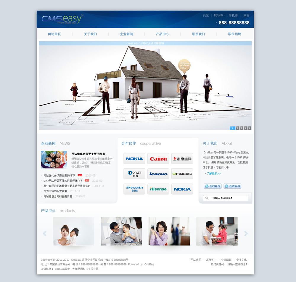 宣传策划公司网站模板