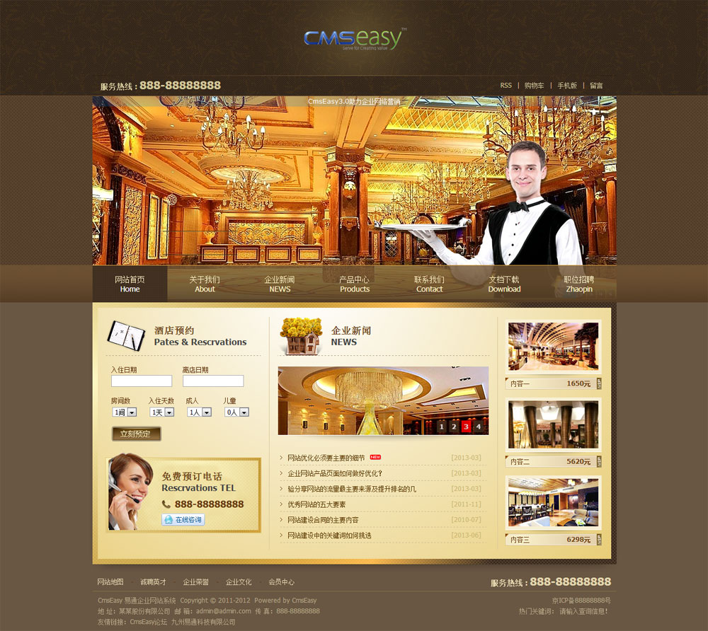 高档会所网站模板