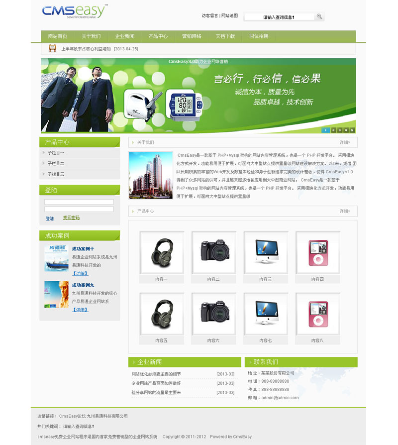 绿色的英文企业网站模板,公司网站模板