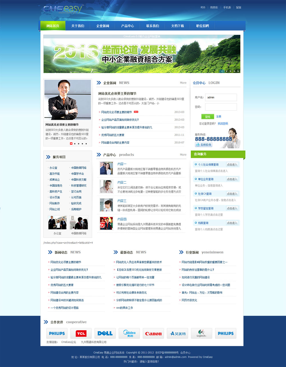 专业培训机构网站模板