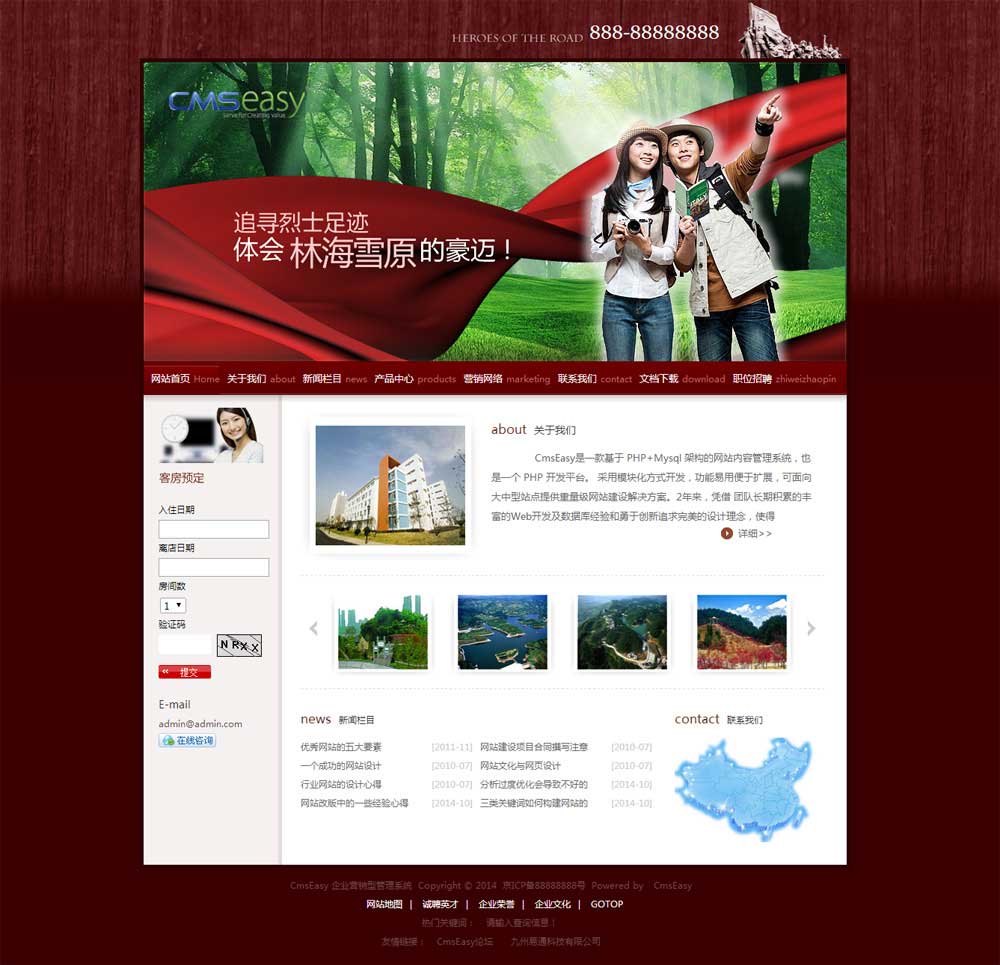 红色纪念旅游网站模板