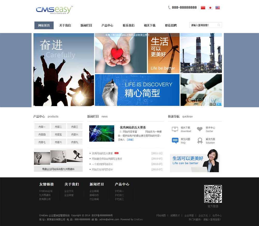 能源冶金公司网站模板